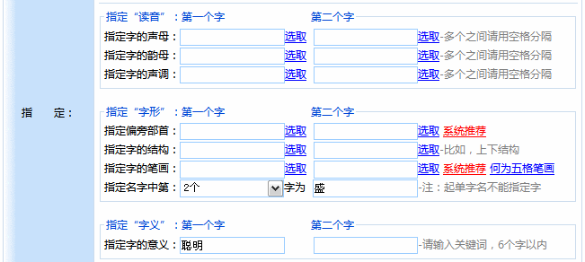 二胎男孩女孩起名方法