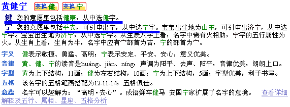 怎樣將自己的個(gè)性化意愿體現(xiàn)到名字中？