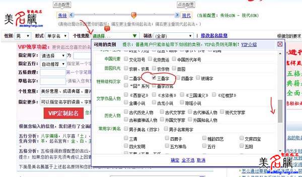 從吉喆要給孩子起名為“吉嚞”談疊字起名