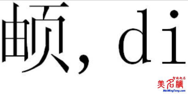 女大學(xué)生名字含生僻字影響保研？想改名卻沒那么容易！