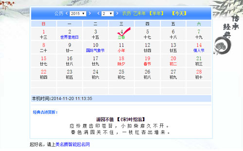 2015年何時出生的寶寶才算羊寶寶？