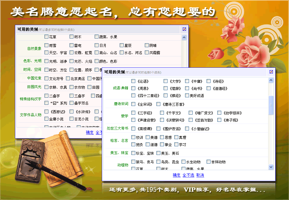 美名騰類別起名，VIP獨(dú)享，點(diǎn)擊查看更多VIP特權(quán)