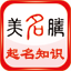 公司起名知識(shí)