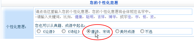 用唐詩、宋詞為寶寶取名